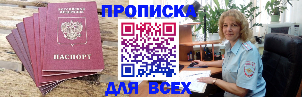 купить прописку в Лихославле