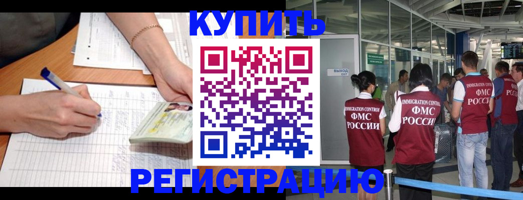 прописка в Лихославле