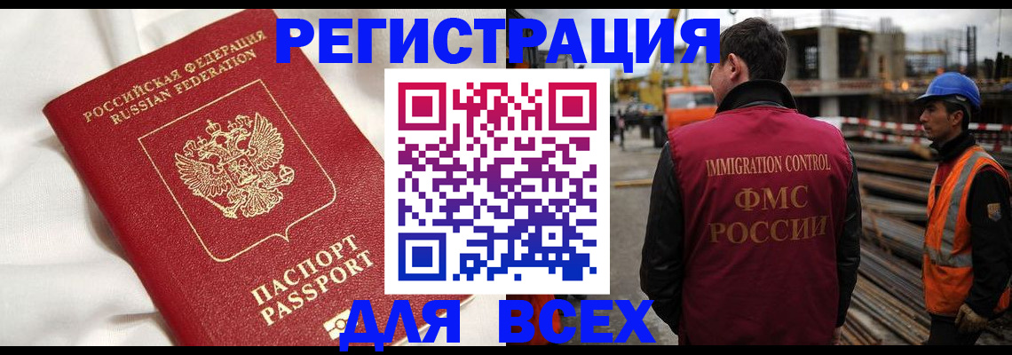 временная регистрация для школы в Лихославле