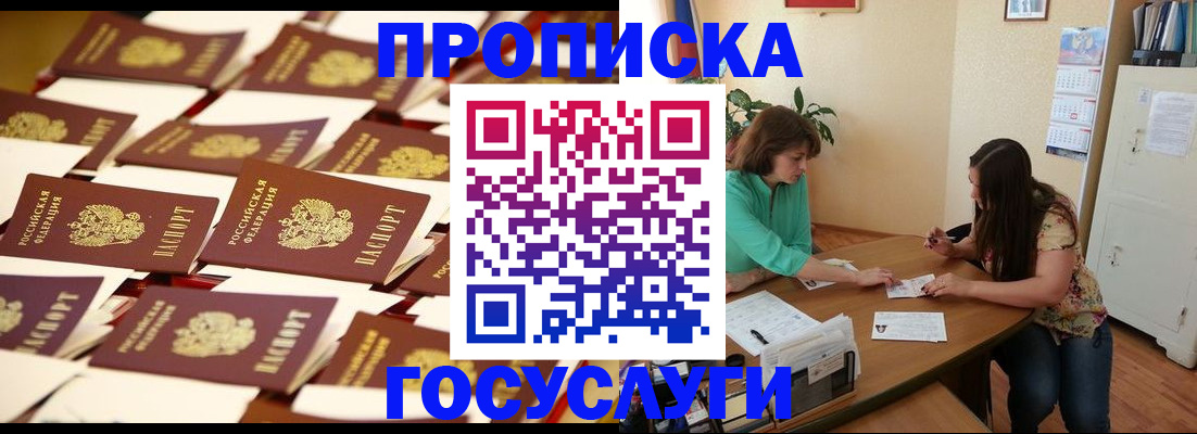 временная регистрация в квартире в Лихославле