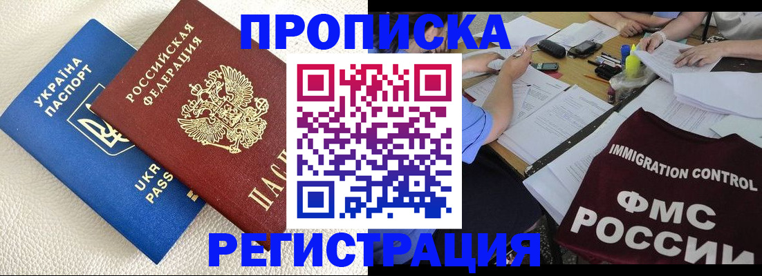 временная регистрация поиск в Лихославле